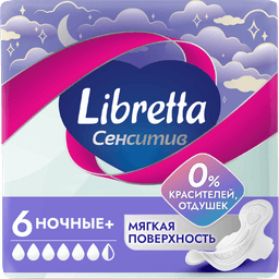 Прокладки LIBRETTA Сенситив Ночные (6 шт.упак)
