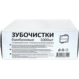 Зубочистки бамбуковые в индивид ПП-упаковке (1000 шт.упак) Конт