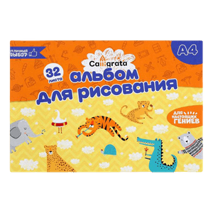 Альбом для рисования А4, 32 листа "Calligrata" на скрепке, обложка мелов картон