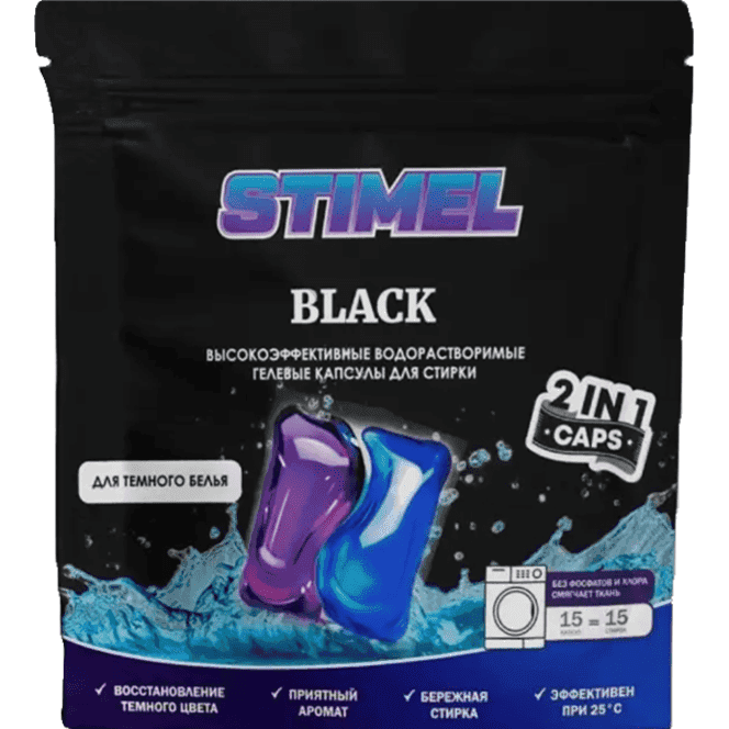 Капсулы для стирки белья "STIMEL" Black 15шт*15гр