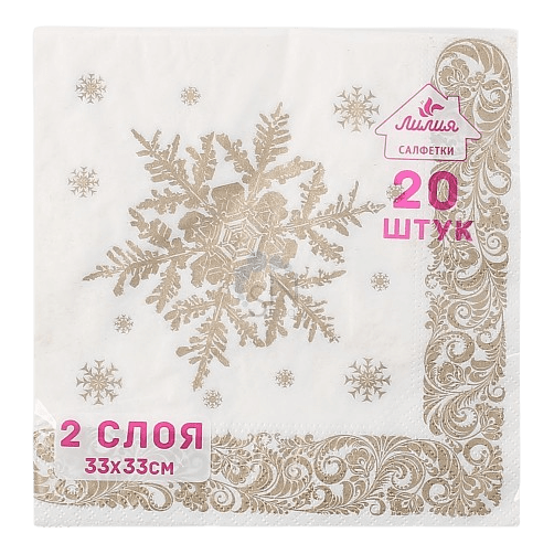 Салфетка бумажная НГ 2-х/двухслойная 33*33 "Лилия" (20 лист.пач), РУССКАЯ ЗИМА золото Салфетка бумажная НГ 2-х/двухслойная 33*33 "Лилия" (20 лист.пач), РУССКАЯ ЗИМА золото